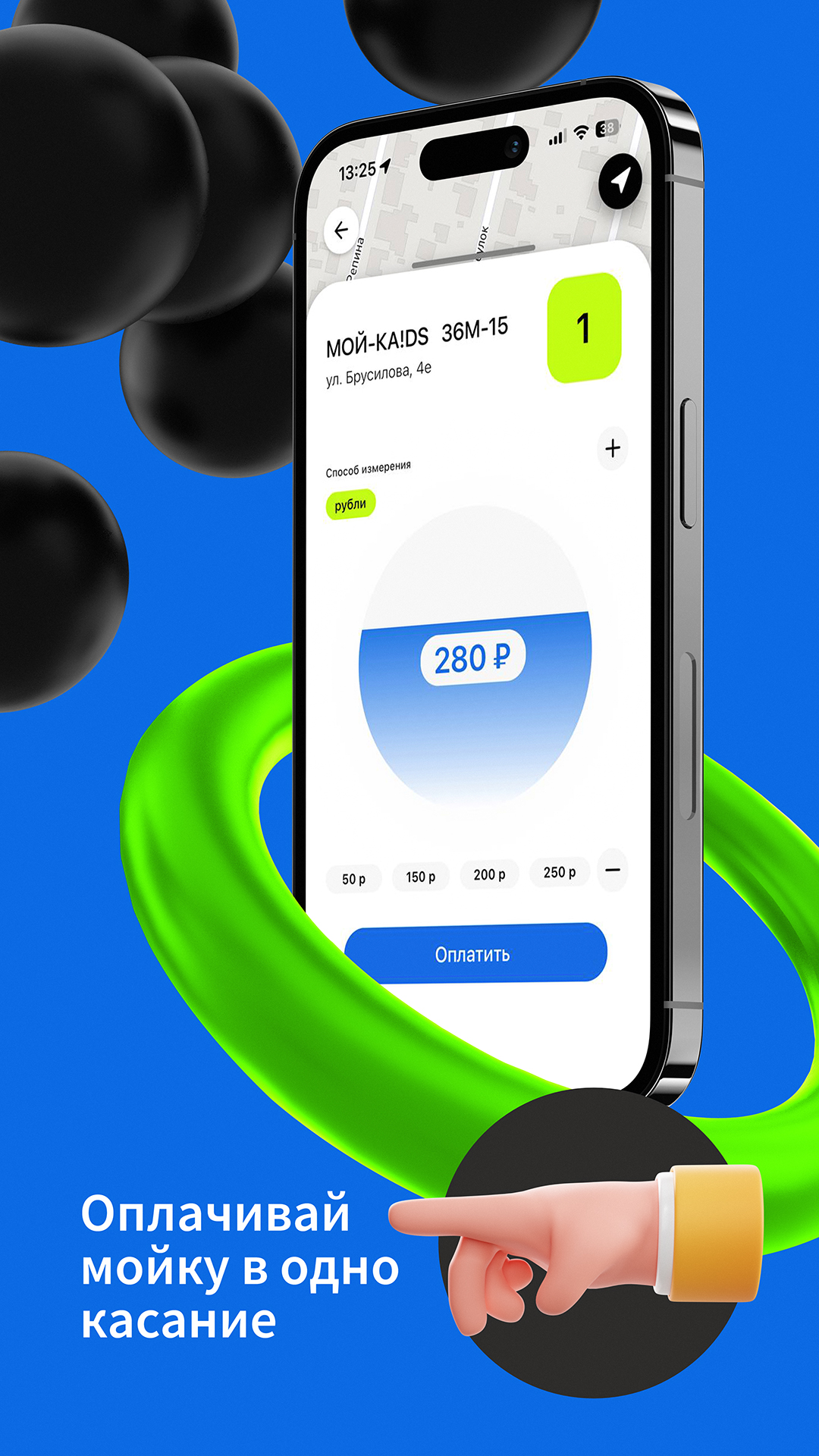 App Screenshot 1