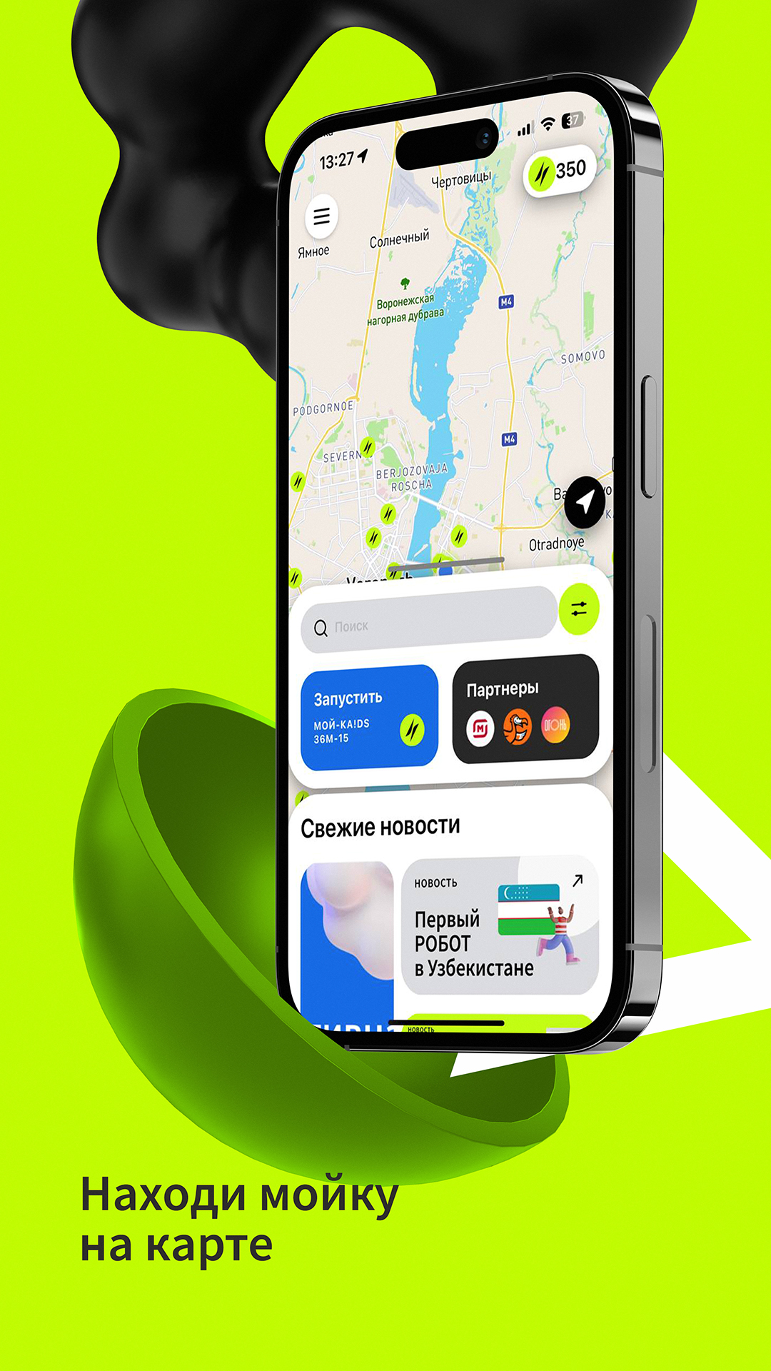 App Screenshot 2