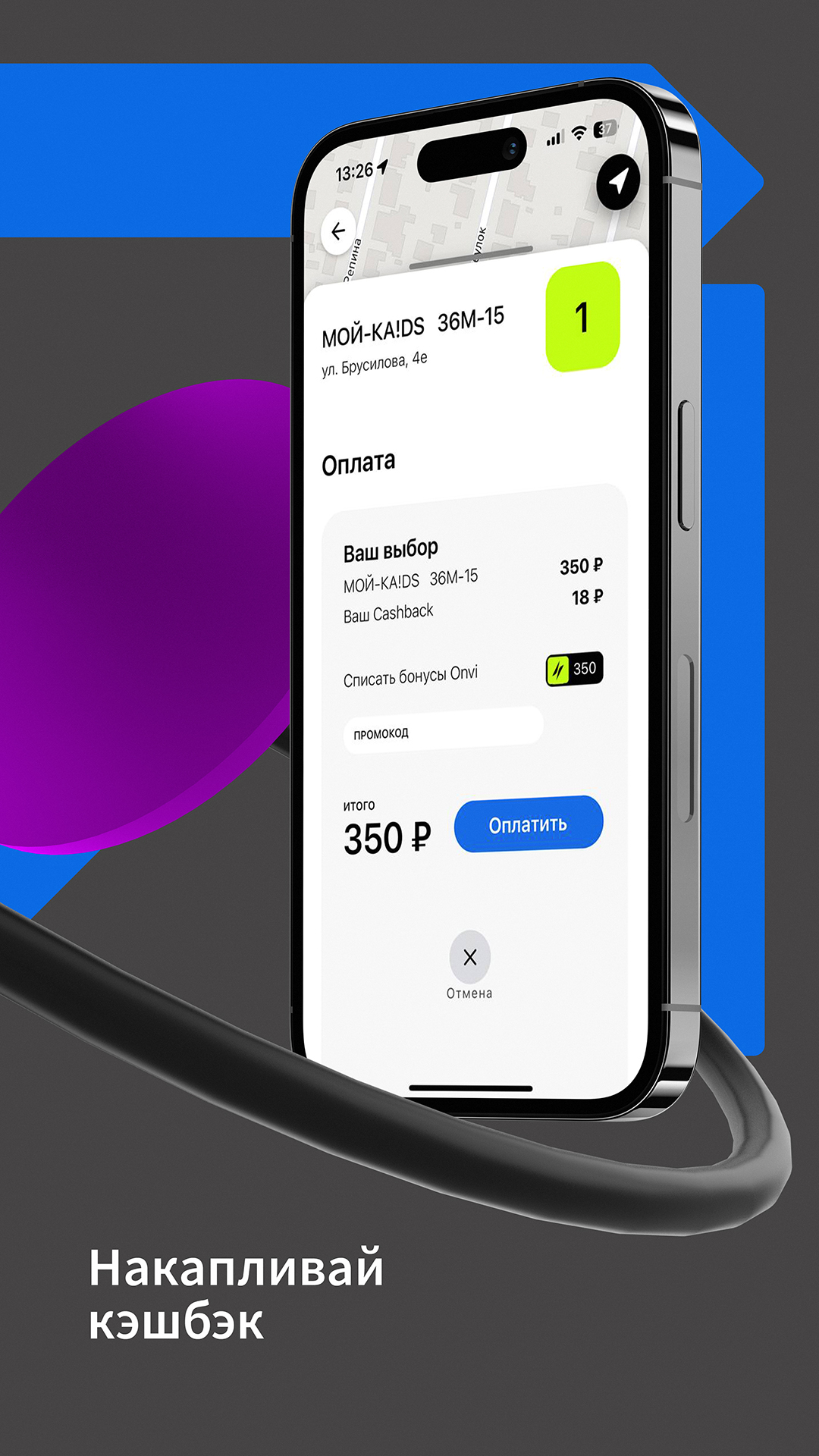 App Screenshot 3
