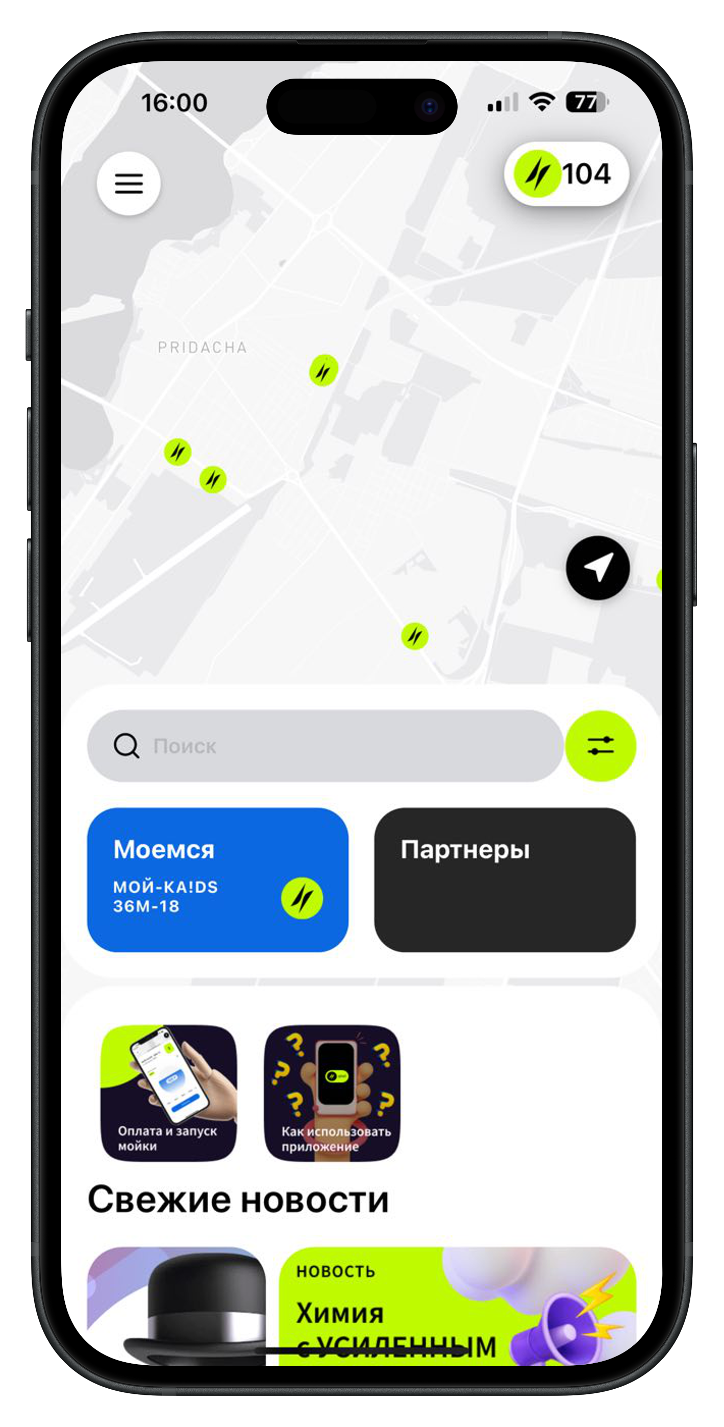 Onvi App